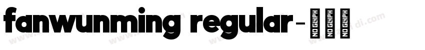 fanwunming regular字体转换